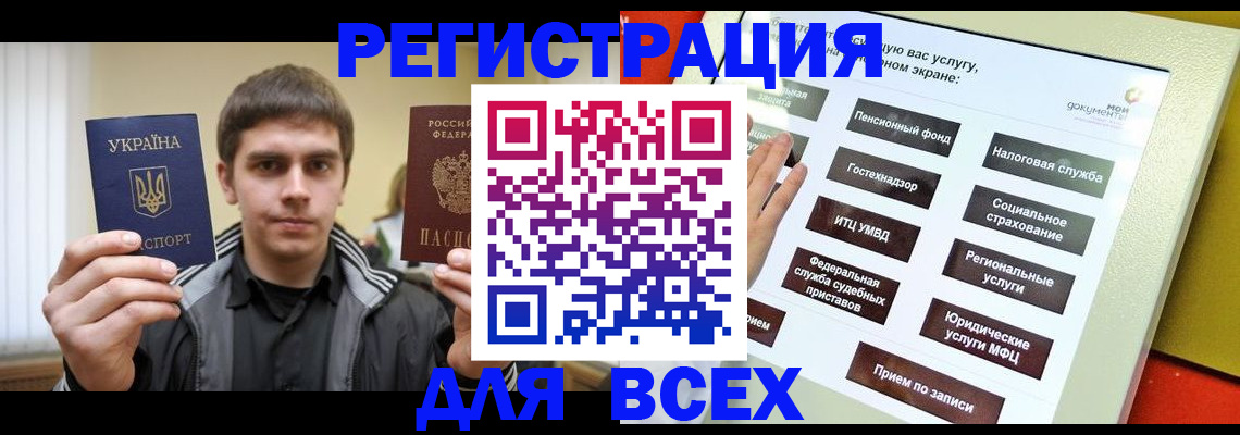 где прописаться в Нытве