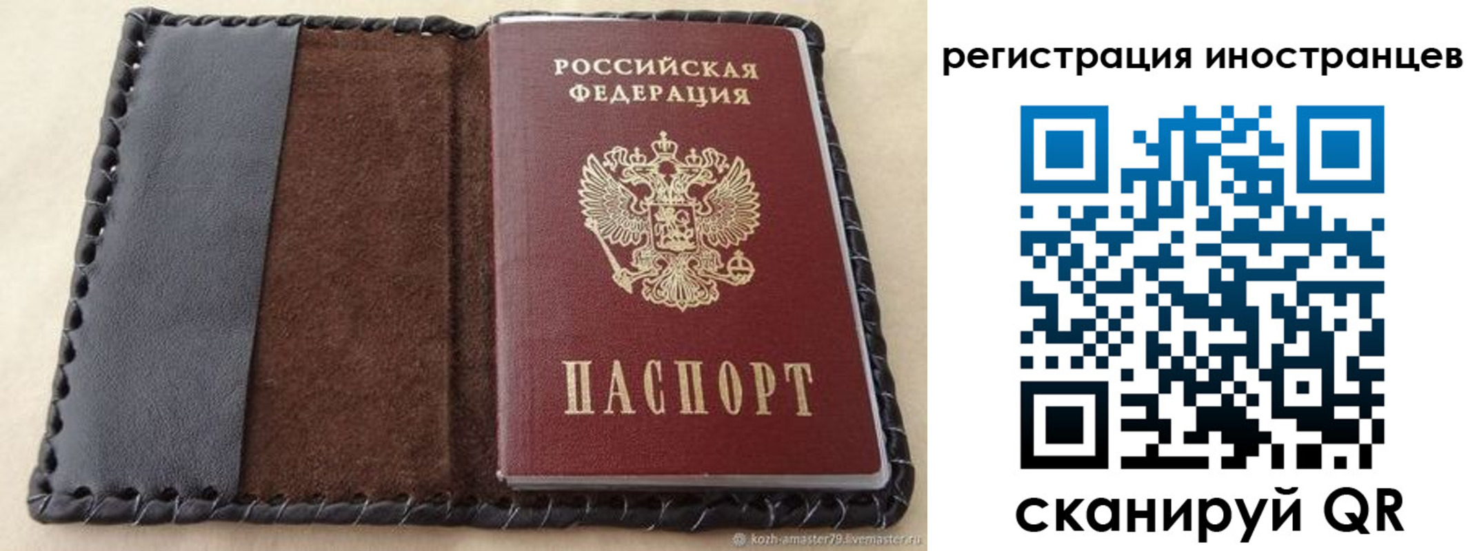 временная регистрация надежно в Нытве