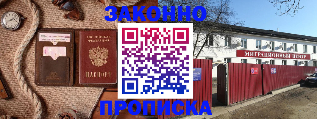 прописка поиск в Нытве