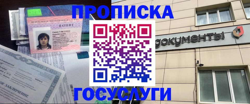 временная регистрация для всех в Нытве