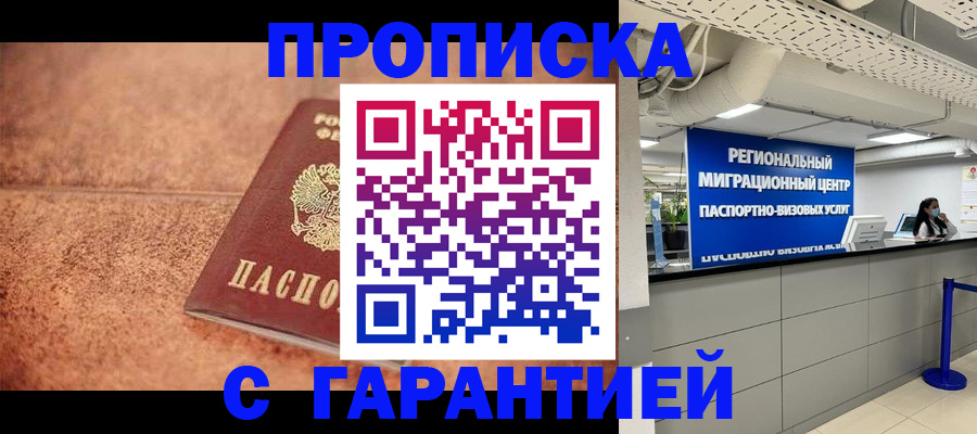 прописка ребенка в Нытве